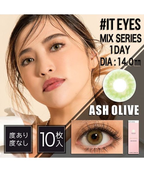 カラコン イットアイズ ワンデー 1箱10枚入 度あり 14 0 14 2 佐野真依子 植野有砂 藤田杏奈 Iteyes1day ハーフ瞳 外国人瞳 カラ モアコンタクト Morecontact D Fashion