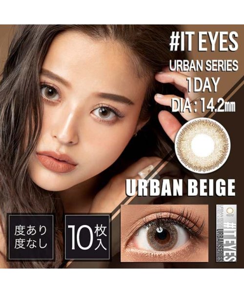 カラコン イットアイズ ワンデー 1箱10枚入 度あり 14 0 14 2 佐野真依子 植野有砂 藤田杏奈 Iteyes1day ハーフ瞳 外国人瞳 カラ モアコンタクト Morecontact D Fashion