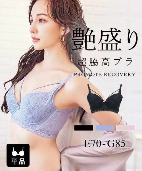 超脇高 艶盛りブラ グラマーサイズ ブラ単品 ツーハッチ Tu Hacci D Fashion