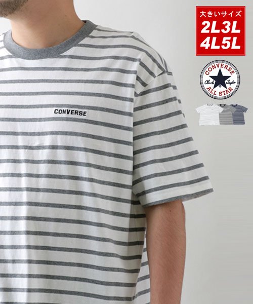 CONVERSE】コンバース Tシャツ 大きいサイズ ボーダー 半袖 ティーシャツ アメカジ カジュアル(503836782) | 大きいサイズのマルカワ(MARUKAWA) - d fashion