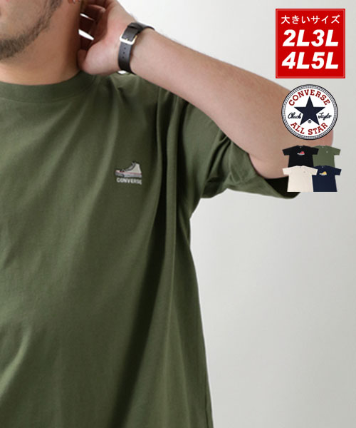 マルカワ MARUKAWA 【CONVERSE】コンバース Tシャツ 大きい