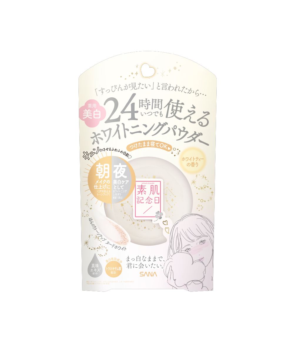 新品 薬用美白トリートメントスキンケアパウダー Day &Night セット パーリーデュー 薬用美白トリートメントスキンケアパウダー
