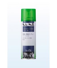 isfit/is－fit 除菌・消臭スプレー180ml C080－2597 542597/503854671