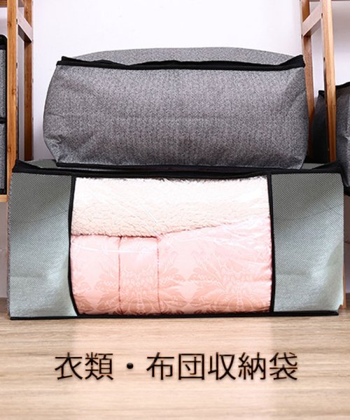 セール25 Off 衣類 布団収納袋 衣類収納袋 おしゃれ コンパクト シングル 掛け布団 掛布団 ふとん しゅうのう 衣類袋 ケース 不織布 敷布団 ショッピングゴー Shoppinggo D Fashion セール25 Off 衣類 布団収納袋 衣類収納袋 おしゃれ コンパクト シングル 掛け布団 掛布団 ふとん しゅうのう 衣類袋 ケース 不織布 敷布団 ショッピングゴー Shoppinggo D Fashion