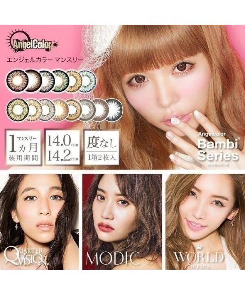 カラコン エンジェルカラー 1箱2枚入 度なし 14 0mm Megbaby メグベイビー Angelcolorworldハーフ瞳 1ヶ月 1month マン モアコンタクト Morecontact D Fashion