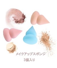shoppinggo/ショッピングゴー shoppinggo メイクアップスポンジ3個入り メイクスポンジ 時短メイク 小鼻のキワ 水で膨らむ リキッドファンデーション メイクパフ【/503897678