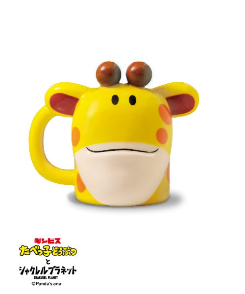 たべっ子どうぶつとシャクレルプラネット マグカップ きりん ヴィレッジヴァンガード Village Vanguard D Fashion たべっ子どうぶつとシャクレルプラネット マグカップ きりん ヴィレッジヴァンガード Village Vanguard D Fashion