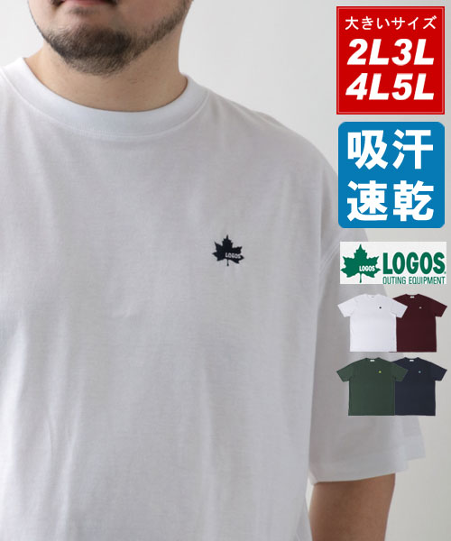マルカワ MARUKAWA 【LOGOS】ロゴス Tシャツ 大きいサイズ ワン マルカワ MARUKAWA 【LOGOS】ロゴス Tシャツ 大きいサイズ ワン