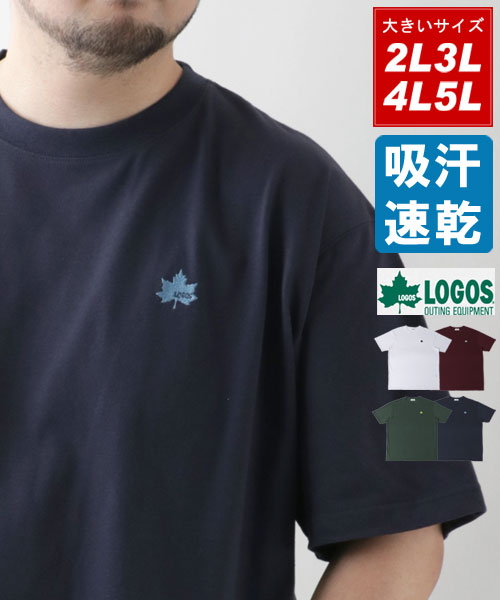 マルカワ MARUKAWA 【LOGOS】ロゴス Tシャツ 大きいサイズ ワン マルカワ MARUKAWA 【LOGOS】ロゴス Tシャツ 大きいサイズ ワン