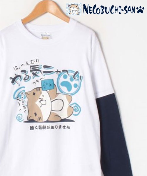 クーポン 猫渕さん ねこぶちさん ネコブチ フェイクレイヤード ロンt 長袖tシャツ ゆるキャラ 猫 イラスト マルカワ Marukawa D Fashion クーポン 猫渕さん ねこぶちさん ネコブチ フェイクレイヤード ロンt 長袖tシャツ ゆるキャラ 猫 イラスト マルカワ Marukawa D Fashion