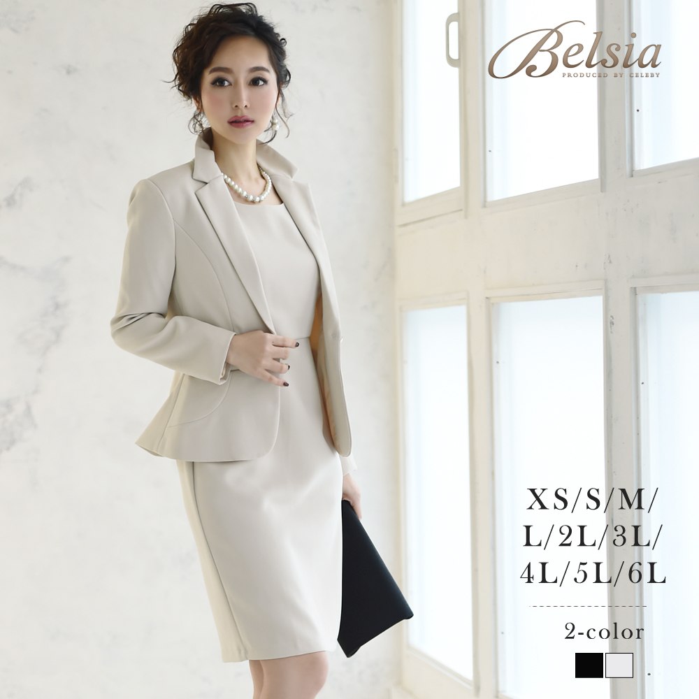 セール10%OFF】Belsia 大きいサイズ 19号スーツ キャバスーツ 5Lスーツ