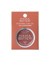 MAMA BUTTER/MAMA　BUTTER　ママバター　リップ&チーク　コーラルピンク/503957932