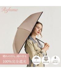 Refume/日傘 折りたたみ 完全遮光 遮光率100% 軽量 遮光 3段 晴雨兼用 UVカット Refume レフューム レディース 雨傘 傘 遮熱 折り畳み 雨具 無地 /503997390