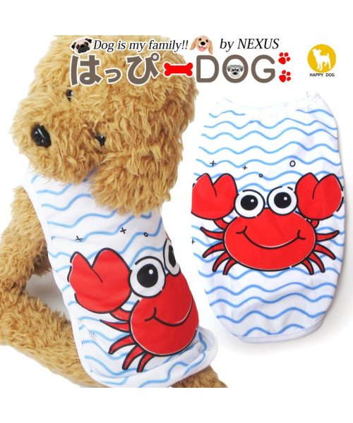 セール10 Off 犬 服 犬服 犬の服 タンクトップ カニ ライト メッシュ ドッグウェア 春 夏 春夏 毛抜け防止 毛落ち防止 おしゃれ 可愛い 女の子 男の子 トイプード はっぴーdog Happy Dog D Fashion セール10 Off 犬 服 犬服 犬の服 タンクトップ カニ ライト メッシュ ドッグウェア 春 夏 春夏 毛抜け防止 毛落ち防止 おしゃれ 可愛い 女の子 男の子 トイプード はっぴーdog Happy Dog D Fashion