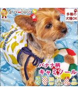 その他(バナナ:キャミソール)