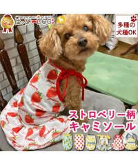 HAPPY DOG!!/ 犬 服 犬服 犬の服 タンクトップ キャミソール フルーツ ドッグウェア メッシュ【春 夏 春夏 毛抜け防止 毛落ち防止 おしゃれ 可愛い 女の子 男の子 ト/504009339