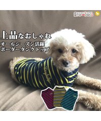 HAPPY DOG!!/ 犬 服 犬服 犬の服 DOG BABY ドッグベビー タンクトップ ボーダー ラグビー ドッグウェア 【春 夏 春夏 毛抜け防止 毛落ち防止 おしゃれ 可愛い/504009409