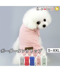 HAPPY DOG!!/犬 服 犬服 犬の服 DOG BABY ドッグベビー タンクトップ ボーダー ラグビー ドッグウェア 【春 夏 春夏 毛抜け防止 毛落ち防止 おしゃれ 可愛い /504009411