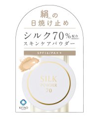 SILK POWDER/シルクパウダー７０/504012030