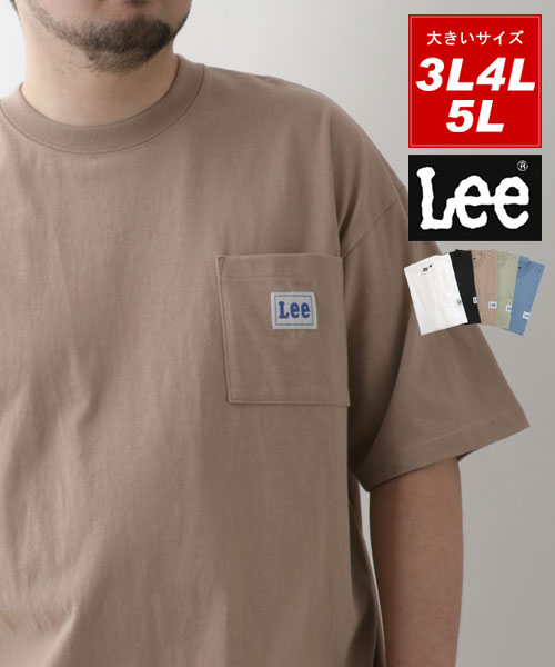 Lee】リー Tシャツ 大きいサイズ 無地 半袖 ポケット 付き