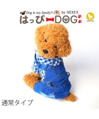 HAPPY DOG!!/犬服 犬 服 ドッグウェア つなぎ ロンパース オーバーオール ボーダー ラグビー デニム 前ボタン  【春 夏 春夏 毛抜け防止 毛落ち防止 おしゃれ 可愛い/504009231