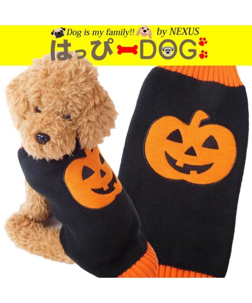 セール 犬服 犬 服 ドッグウェア ニット タンクトップ かぼちゃ ハロウィン ハロウィーン 仮装 コスプレ 衣装 春 夏 春夏 毛抜け防止 毛落ち防止 おしゃれ はっぴーdog Happy Dog D Fashion セール 犬服 犬 服 ドッグウェア ニット タンクトップ かぼちゃ ハロウィン ハロウィーン 仮装 コスプレ 衣装 春 夏 春夏 毛抜け防止 毛落ち防止 おしゃれ はっぴーdog Happy Dog D Fashion