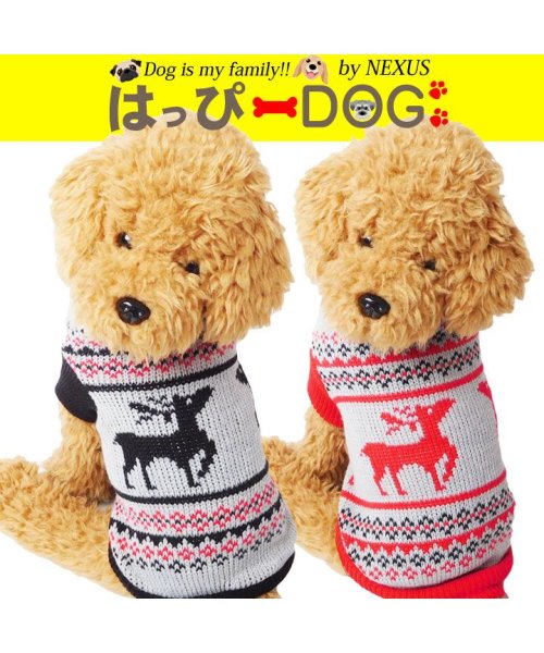 セール10 Off 犬 服 犬服 犬の服 セーター ニット ノルディック ハイネック ドッグウェア 犬服冬 防寒 暖かい 秋冬 冬服 冬 おしゃれ 可愛い トイプードル チワワ はっぴーdog Happy Dog D Fashion セール10 Off 犬 服 犬服 犬の服 セーター ニット ノルディック ハイネック ドッグウェア 犬服冬 防寒 暖かい 秋冬 冬服 冬 おしゃれ 可愛い トイプードル チワワ はっぴーdog Happy Dog D Fashion
