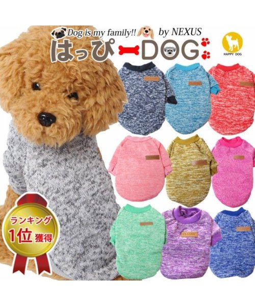 セール 犬 服 犬服 犬の服 トレーナー スウェット ドッグウェア 犬服冬 防寒 暖かい 秋冬 冬服 冬 おしゃれ 可愛い トイプードル チワワ ダックス 柴犬 洋 はっぴーdog Happy Dog D Fashion セール 犬 服 犬服 犬の服 トレーナー スウェット ドッグウェア 犬服冬 防寒 暖かい 秋冬 冬服 冬 おしゃれ 可愛い トイプードル チワワ ダックス 柴犬 洋 はっぴーdog Happy Dog D Fashion