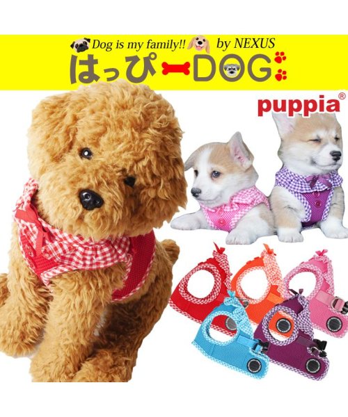 セール ハーネス Puppia パピア 正規品 ソフトベストハーネス チェック柄フリル マジックテープ 胴輪 犬服 犬 服 犬の服 ドッグウェア 秋冬 秋服 冬服 はっぴーdog Happy Dog D Fashion