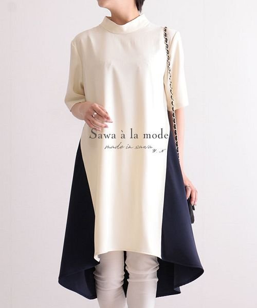 セール 大人エレガントなバイカラーチュニックワンピース サワアラモード Sawa A La Mode D Fashion セール 大人エレガントなバイカラーチュニックワンピース サワアラモード Sawa A La Mode D Fashion