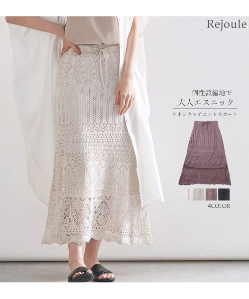 セール Off 21新作商品 透かし編みニットスカート リジュール Rejoule D Fashion