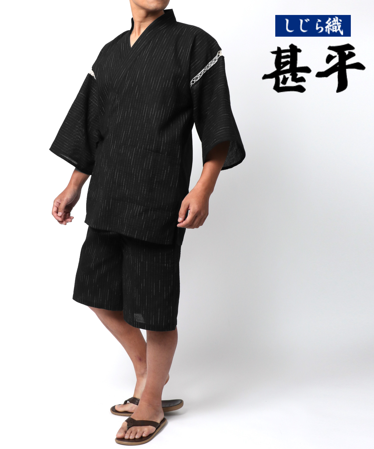 セール 甚平 部屋着 リラックス おうち 在宅 父の日 じんべい 花火 セットアップ 夏 快適 日本 和服 涼しい 浴衣 マルカワ Marukawa D Fashion