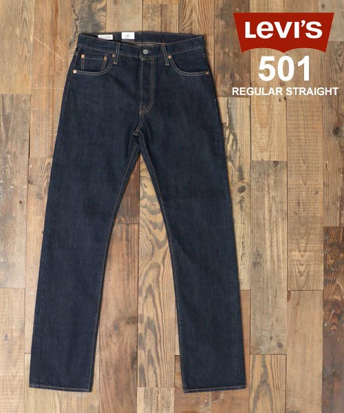 LEVI’S リーバイスプレミアム501 ストレートデニム　ボタンフライ