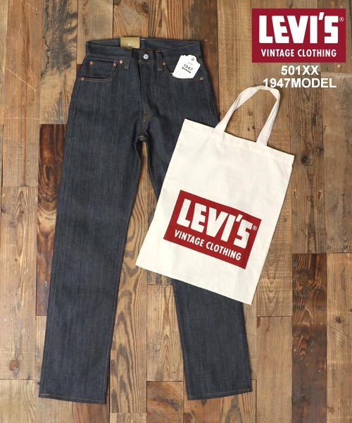 激安格安割引情報満載 LEVI'S VINTAGE CLOTHING リーバイス ビンテージ クロージング 501XX 1947年モデル リジッド LVC 激安通販の 47501－0200 marukawa ショウナン マルカワ shonan