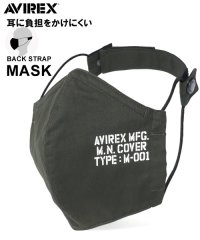 MARUKAWA/【AVIREX】アヴィレックス ファッションマスク/ミリタリー 迷彩 カモフラ ロゴ 洗えるマスク/503622665
