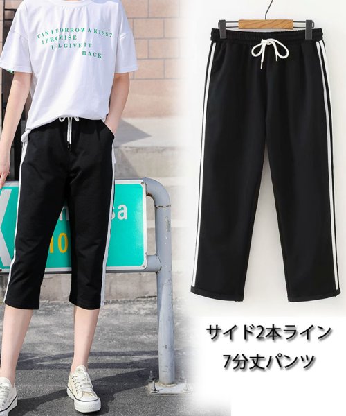 セール ジョガーパンツ サイド2本ラインパンツ レディース ウエストゴム スポーツウェア ズボン 7分丈 ショッピングゴー Shoppinggo D Fashion