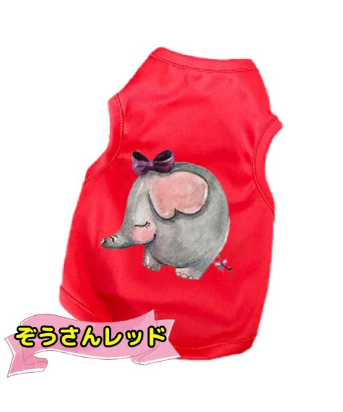 セール10 Off 犬 服 かわいい 夏用 Mowmow クール ぞうさん タンクトップ tシャツ 汚れ防止 防虫 防寒 エアコン対策 おしゃれ 春夏 秋冬 Dt0114 マウマウ Mowmow D Fashion セール10 Off 犬 服 かわいい 夏用 Mowmow クール ぞうさん タンクトップ tシャツ 汚れ防止 防虫 防寒 エアコン対策 おしゃれ 春夏 秋冬 Dt0114 マウマウ Mowmow D Fashion