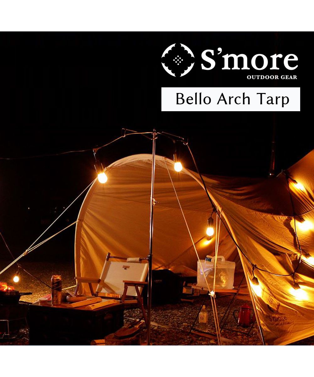 S'more /Bello Arch Tarp】 タープテント アーチ タープ テント アーチ