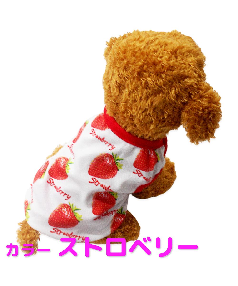 犬服 夏用 メッシュ タンクトップ かわいい 涼しい おしゃれ フルーツ