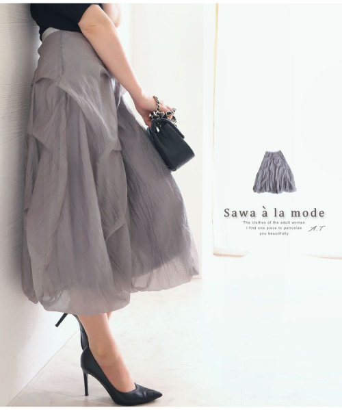 シアー生地のバルーンスカート サワアラモード Sawa A La Mode D Fashion シアー生地のバルーンスカート サワアラモード Sawa A La Mode D Fashion