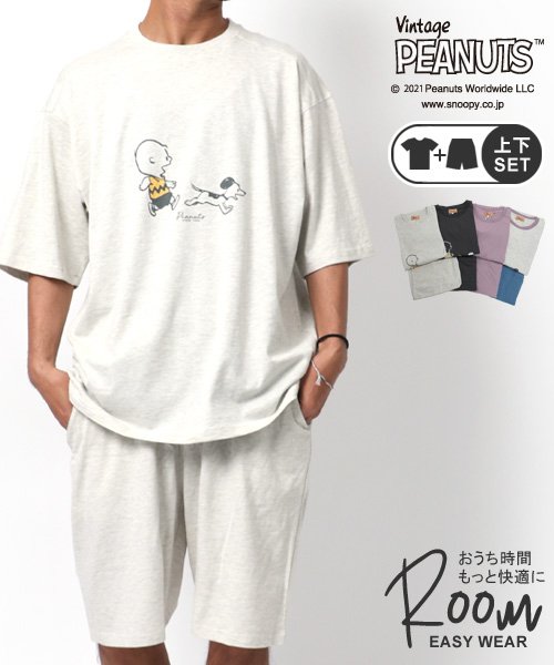 クーポン Peanuts ピーナッツ スヌーピー 半袖 ショーツ 上下セット セットアップ ルームウェア 部屋着 おうち リラックス マルカワ Marukawa D Fashion