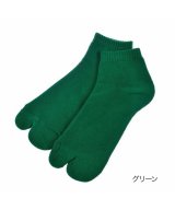 グリーン