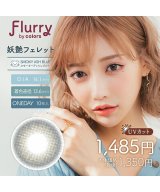 ブルー