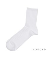 オフホワイト