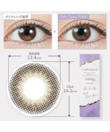 その他系1(デートトパーズ-1.25D)