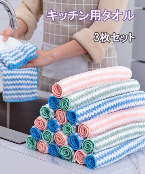 セール28 Off キッチンふきん キッチンタオル 食器用 布巾 学校用 ハンドタオル 速乾 吸水タオル 厚手雑巾 ディッシュクロス ふきん 厚 三枚セット 業務用 家庭 台拭 セイヘイショップ Seiheishop D Fashion セール28 Off キッチンふきん キッチンタオル 食器用 布巾 学校用 ハンドタオル 速乾 吸水タオル 厚手雑巾 ディッシュクロス ふきん 厚 三枚セット 業務用 家庭 台拭 セイヘイショップ Seiheishop D Fashion