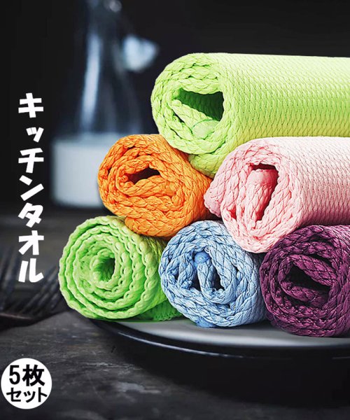 セール30 Off キッチン ふきん 魚の鱗雑巾5枚 鏡 ガラス キッチンタオル 食器用 布巾 学校用 吸水タオル 雑巾 ディッシュクロス ふきん 五枚セット 業務用 家庭 台拭き セイヘイショップ Seiheishop D Fashion セール30 Off キッチン ふきん 魚の鱗雑巾5枚 鏡 ガラス キッチンタオル 食器用 布巾 学校用 吸水タオル 雑巾 ディッシュクロス ふきん 五枚セット 業務用 家庭 台拭き セイヘイショップ Seiheishop D Fashion