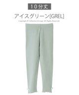 グリーン