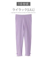 ライラック