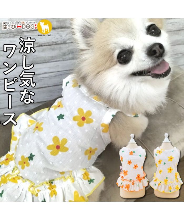 犬用ペット服 ワンピース 夏 服 犬の人気商品・通販・価格比較 - 価格.com
